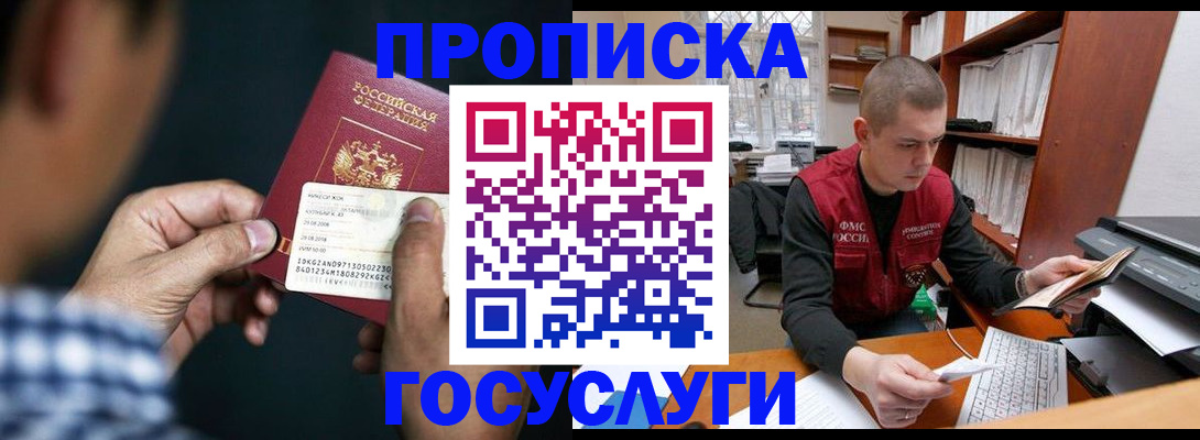 миграционный учет в Пущино